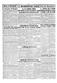Σελίδα 8 / 8
