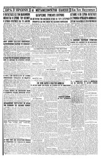 Σελίδα 8 / 8