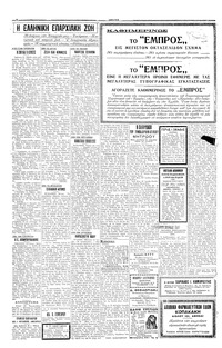 Σελίδα 6 / 8