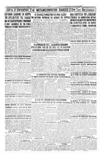 Σελίδα 8 / 8