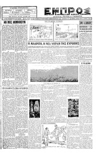 Εμπρός 09/06/1928 