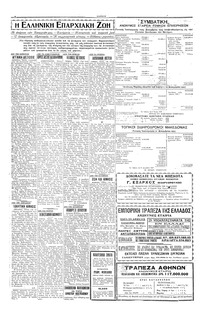 Σελίδα 6 / 8