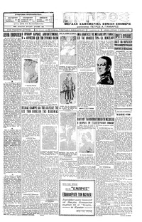 Εμπρός 17/06/1928 