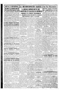 Σελίδα 8 / 8