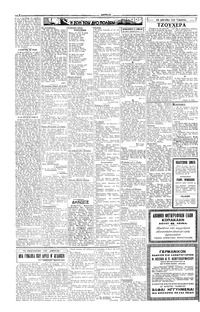 Σελίδα 2 / 8