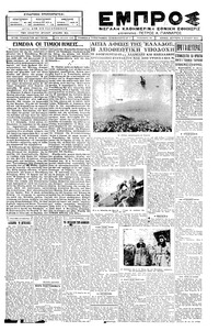 Εμπρός 02/07/1928 