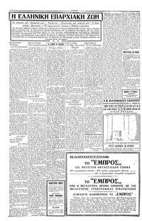 Σελίδα 6 / 8