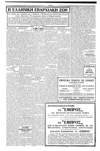 Σελίδα 6 / 8