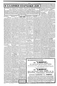 Σελίδα 6 / 8