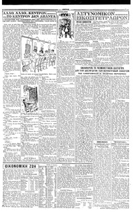 Σελίδα 5 / 8