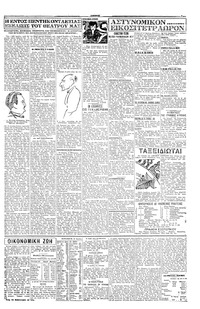 Σελίδα 5 / 8