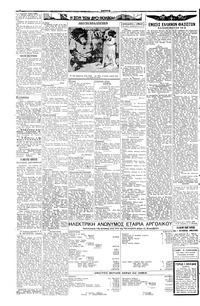 Σελίδα 2 / 8