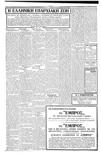 Σελίδα 6 / 8