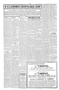 Σελίδα 6 / 8