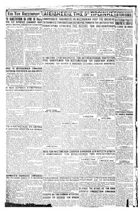 Σελίδα 8 / 8