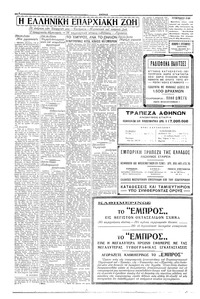 Σελίδα 6 / 8