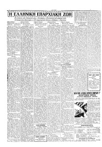 Σελίδα 6 / 8