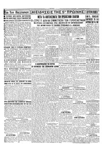 Σελίδα 4 / 4