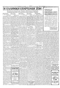 Σελίδα 4 / 6