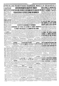 Σελίδα 4 / 4