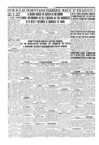 Σελίδα 4 / 4