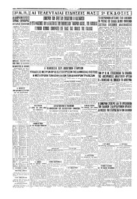 Σελίδα 4 / 4
