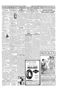 Σελίδα 5 / 4