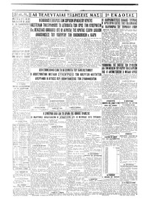 Σελίδα 4 / 4
