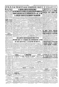 Σελίδα 4 / 4