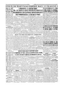 Σελίδα 4 / 4