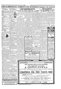 Σελίδα 3 / 4