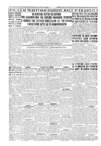 Σελίδα 4 / 4