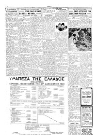 Σελίδα 2 / 4