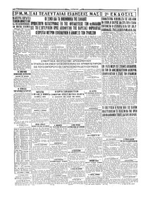 Σελίδα 4 / 4