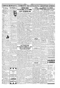 Σελίδα 3 / 4
