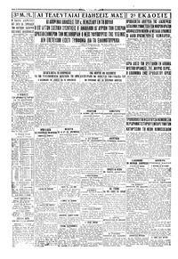 Σελίδα 4 / 4