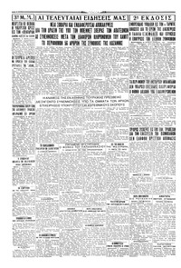 Σελίδα 4 / 4