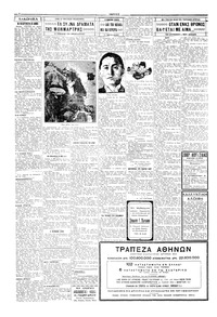Σελίδα 2 / 4