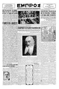 Εμπρός 19/02/1930 