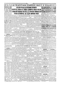 Σελίδα 4 / 4