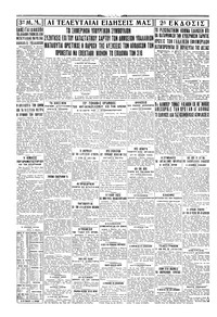 Σελίδα 4 / 4