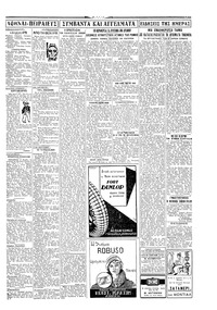 Σελίδα 3 / 4