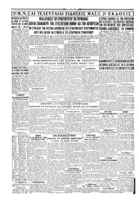 Σελίδα 4 / 4