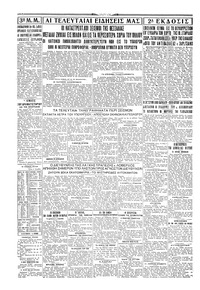 Σελίδα 4 / 4