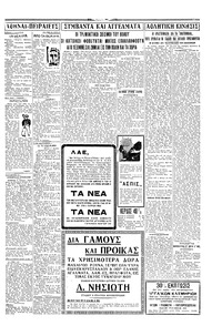 Σελίδα 3 / 4
