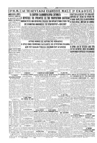 Σελίδα 4 / 4