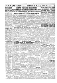 Σελίδα 4 / 4