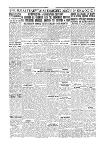 Σελίδα 4 / 4
