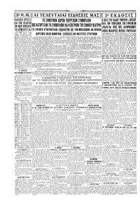 Σελίδα 4 / 4
