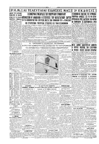 Σελίδα 4 / 4